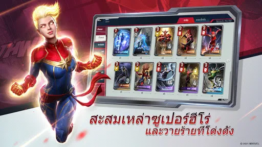 MARVEL Duel | เกม | XWorld