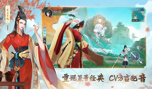 新笑傲江湖-金庸正版 | juego | XWorld 新笑傲江湖-金庸正版 | juego | XWorld