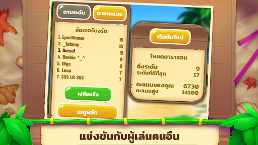 Onet Paradise: เชื่อมต่อคู่ | เกม | XWorld