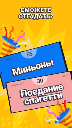 Party Guess - Угадай слово | Игры | XWorld Party Guess - Угадай слово | Игры | XWorld