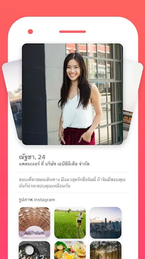 Tinder Dating App: หาคู่, คุย | เกม | XWorld