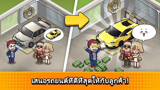 Used Car Tycoon Game: เกมขายรถ | เกม | XWorld