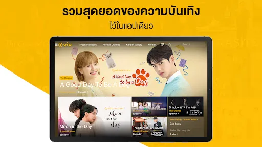 Viu for Tablet | เกม | XWorld