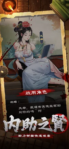 少年包青天 | Permainan | XWorld