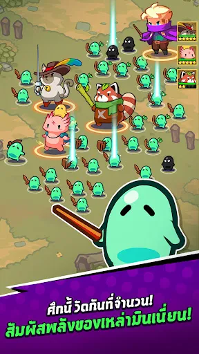 Minion Rumble | เกม | XWorld