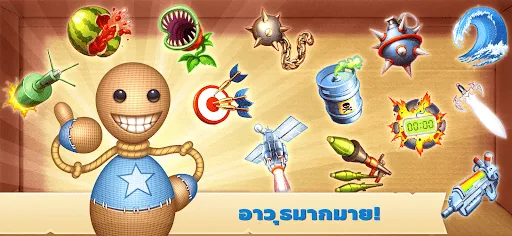 Kick the Buddy－เกมแอคชั่น | เกม | XWorld