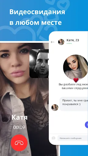 Знакомься не выходя из дома. | Игры | XWorld