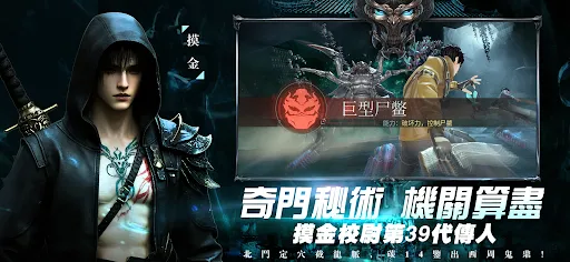 帛書奇譚 | Permainan | XWorld