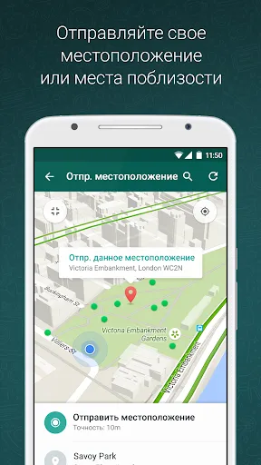 WhatsApp Messenger | Игры | XWorld