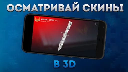 Кейс Симулятор SO2 | Игры | XWorld