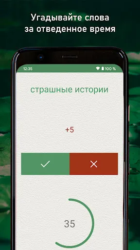 Крокодиллер - угадай слово | Игры | XWorld