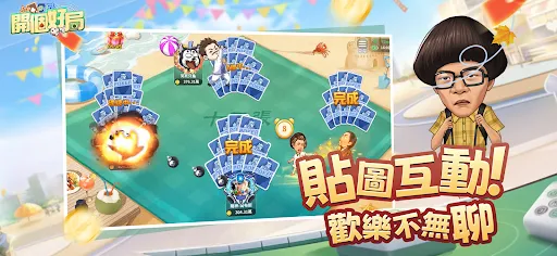 開個好局-鬥地主,跑馬仔,台灣麻將,德州撲克,十三張,鬥牛 | Games | XWorld