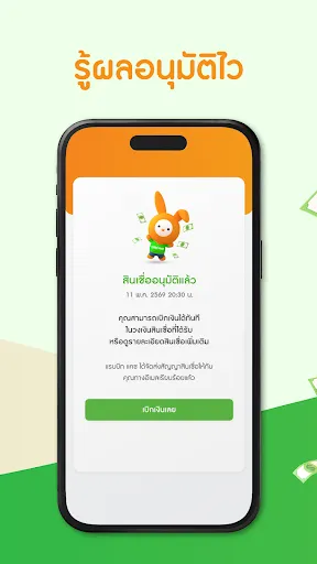 แรบบิท แคช | เกม | XWorld