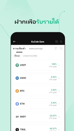 KuCoin: ซื้อ Bitcoin และคริปโต | เกม | XWorld