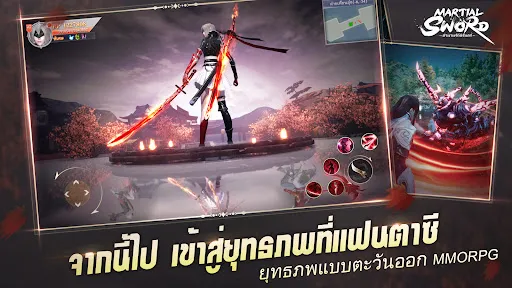 Martial Sword:ตำนานรักนิรันดร์ | เกม | XWorld