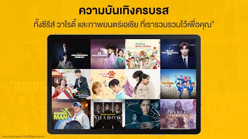 Viu for Tablet | เกม | XWorld