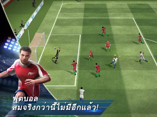 Real Football | เกม | XWorld