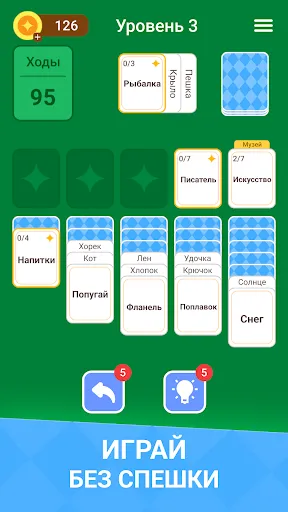 Пасьянс Солитер: игры в слова | Игры | XWorld Пасьянс Солитер: игры в слова | Игры | XWorld