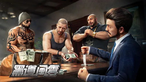 黑道風雲：老大你來做 | Игры | XWorld