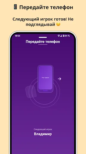 Испорченный телефон: На грани | Игры | XWorld