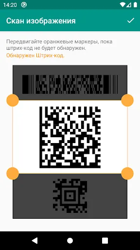 Сканер QR- и штрих-кодов | Игры | XWorld