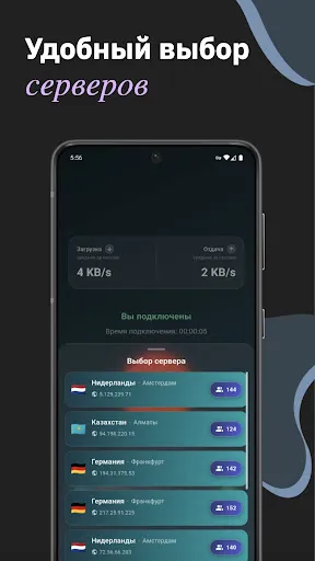 VPN Soft: безлимитный ВПН 24/7 | Игры | XWorld