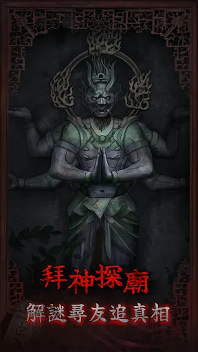 封門村 - 劇情向恐怖解密遊戲 | Permainan | XWorld 封門村 - 劇情向恐怖解密遊戲 | Permainan | XWorld