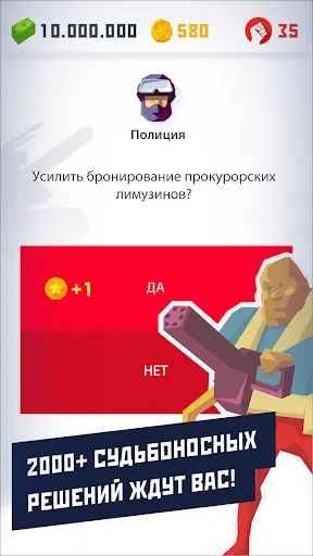 Диктатор 2 | Игры | XWorld Диктатор 2 | Игры | XWorld