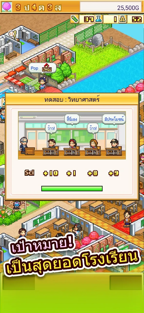 เรื่องราวโรงเรียนฉบับกระเป๋า 2 | เกม | XWorld
