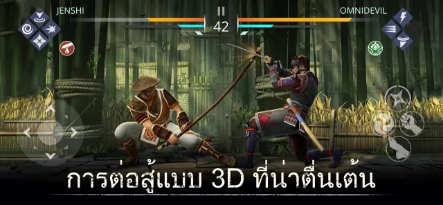 Shadow Fight 3 | เกม | XWorld