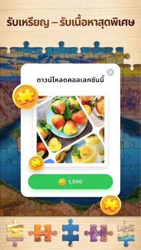 Jigsaw Puzzle - เกมจิ๊กซอว์ | เกม | XWorld