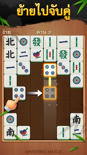 จับคู่ไพ่นกกระจอกรายวัน | เกม | XWorld