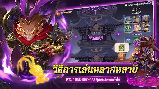 Journey Renewed: ศึกไตรภูมิ | เกม | XWorld Journey Renewed: ศึกไตรภูมิ | เกม | XWorld