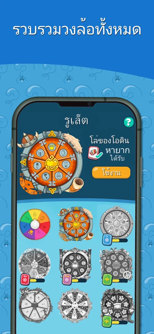 Trivia Crack 2 | เกม | XWorld