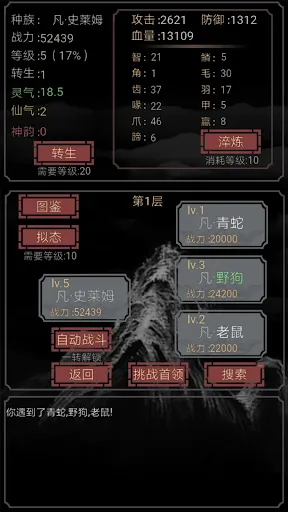 开局一只史莱姆 | Permainan | XWorld