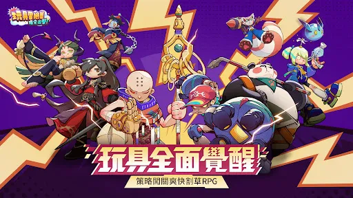 玩具冒險團：指令出擊！ | Permainan | XWorld