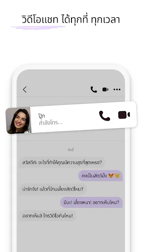 Badoo - แอพแชทและออกเดท | เกม | XWorld