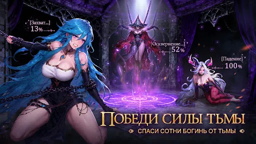 Пантеон: Падение Богинь | Игры | XWorld