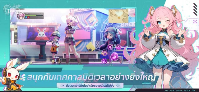 Draconia Saga | เกม | XWorld