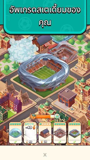 Matchday: เกมการ์ดฟุตบอล | เกม | XWorld Matchday: เกมการ์ดฟุตบอล | เกม | XWorld