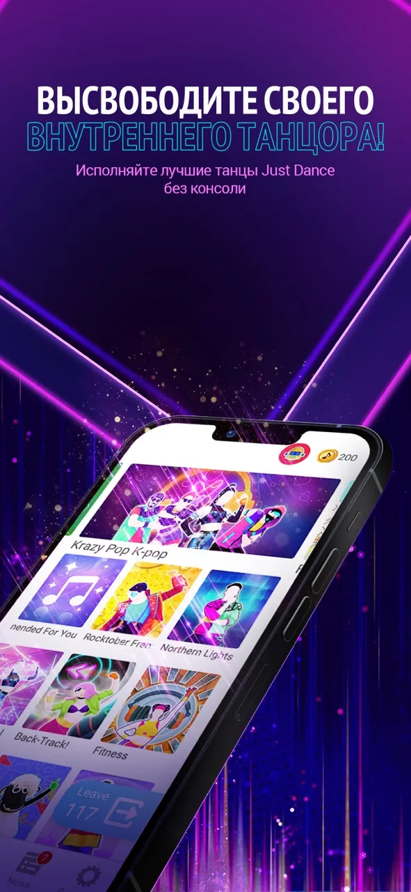 Just Dance Now | Игры | XWorld