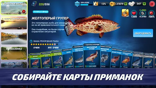 Fishing Clash: спортивная игра | Игры | XWorld
