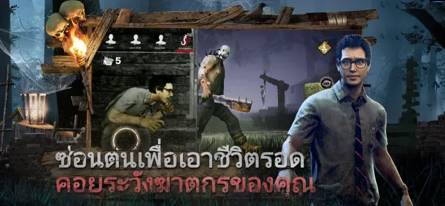 Dead by Daylight Mobile | เกม | XWorld