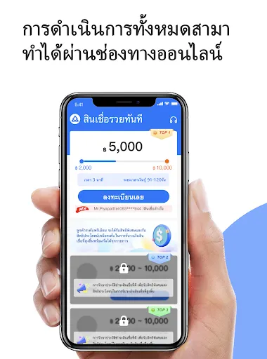 สินเชื่อรวยทันที | เกม | XWorld