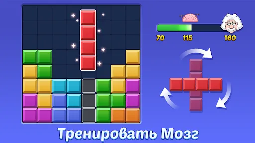 Блок Пазл: Блочная Игра | Игры | XWorld