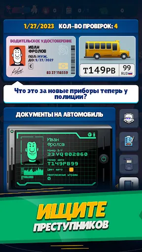 Симулятор Гаишника | Игры | XWorld