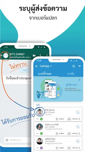 CallApp - ระบุเบอร์โทร & บล็อก | เกม | XWorld