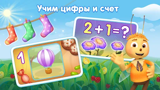 Развивающие игры для детей 3+ | Игры | XWorld