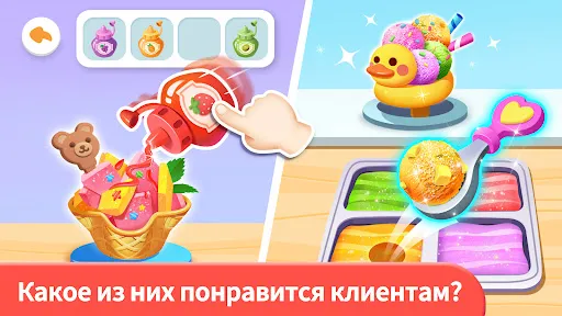 Киоск мороженого Малышки Панды | Игры | XWorld