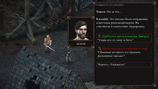 Vendir: Plague of Lies | Игры | XWorld